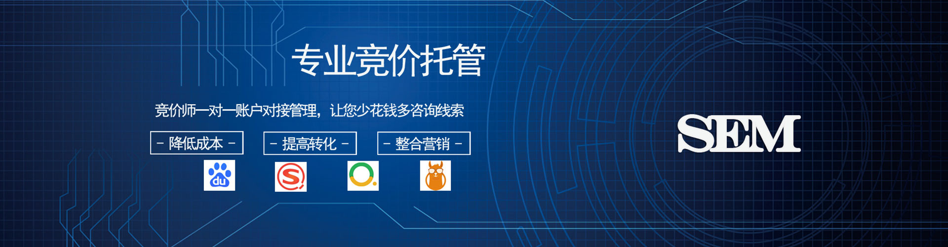 观塘竞价代运营
